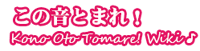 Wiki-wordmark