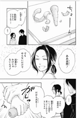 Isaki Kudou 3