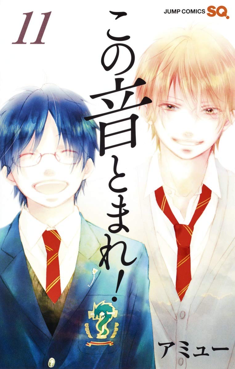 Chapters And Volumes Kono Oto Tomare Wikia Fandom Chapters And Volumes Kono Oto Tomare Wikia Fandom