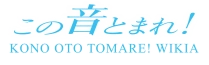 Kono Oto Tomare! Wikia