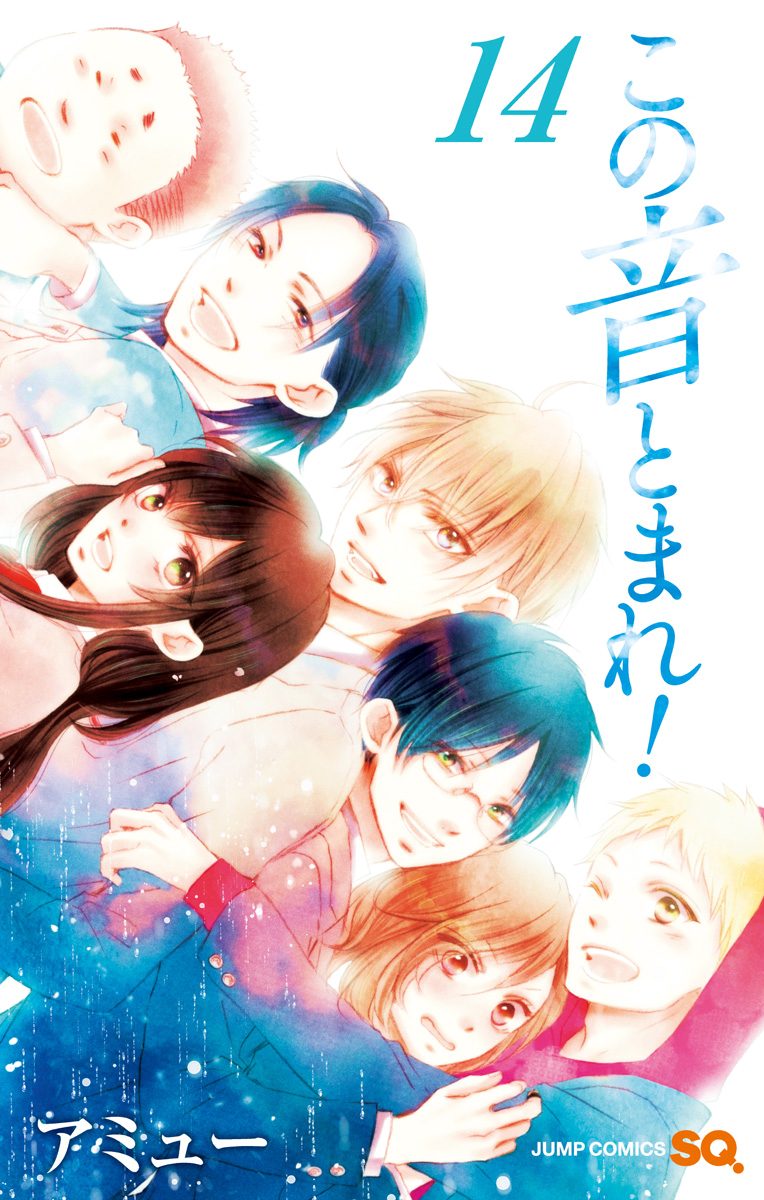 Chapters And Volumes Kono Oto Tomare Wikia Fandom Chapters And Volumes Kono Oto Tomare Wikia Fandom