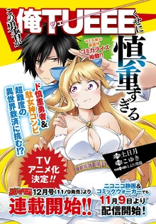 The Hero Is Overpowered But Overly Cautious Manga Cover