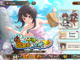 Event:The Goddess in the Defiled Hot Spring District!