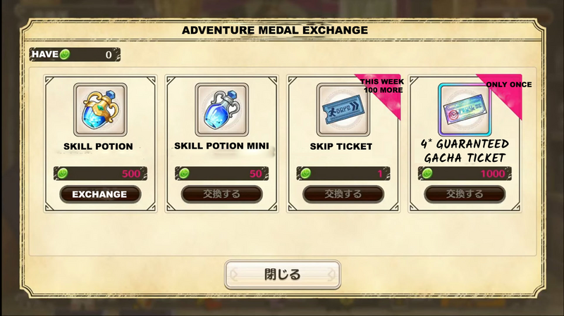 1.4.1 Adventurer medal exchange shop.png