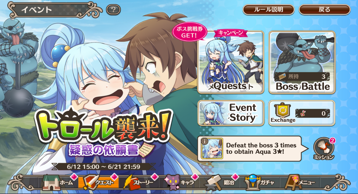 KonoSuba: Fantastic Days: Endearing Interviews With Aqua And Kazuma