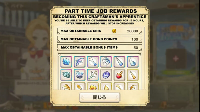 1.5.1 Part-time job details.jpg