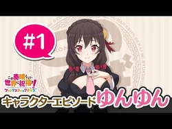 Character:Yunyun | Konosuba Fantastic Days Wiki | Fandom
