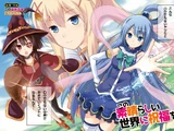 Konosuba Chapter 1