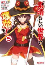 Bakuen Manga Volume 5