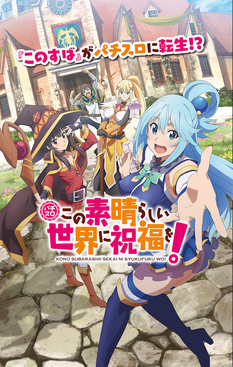 KONOSUBA terá OVA com personagem nova! » Anime Xis