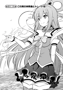 Konosuba Chapter 13