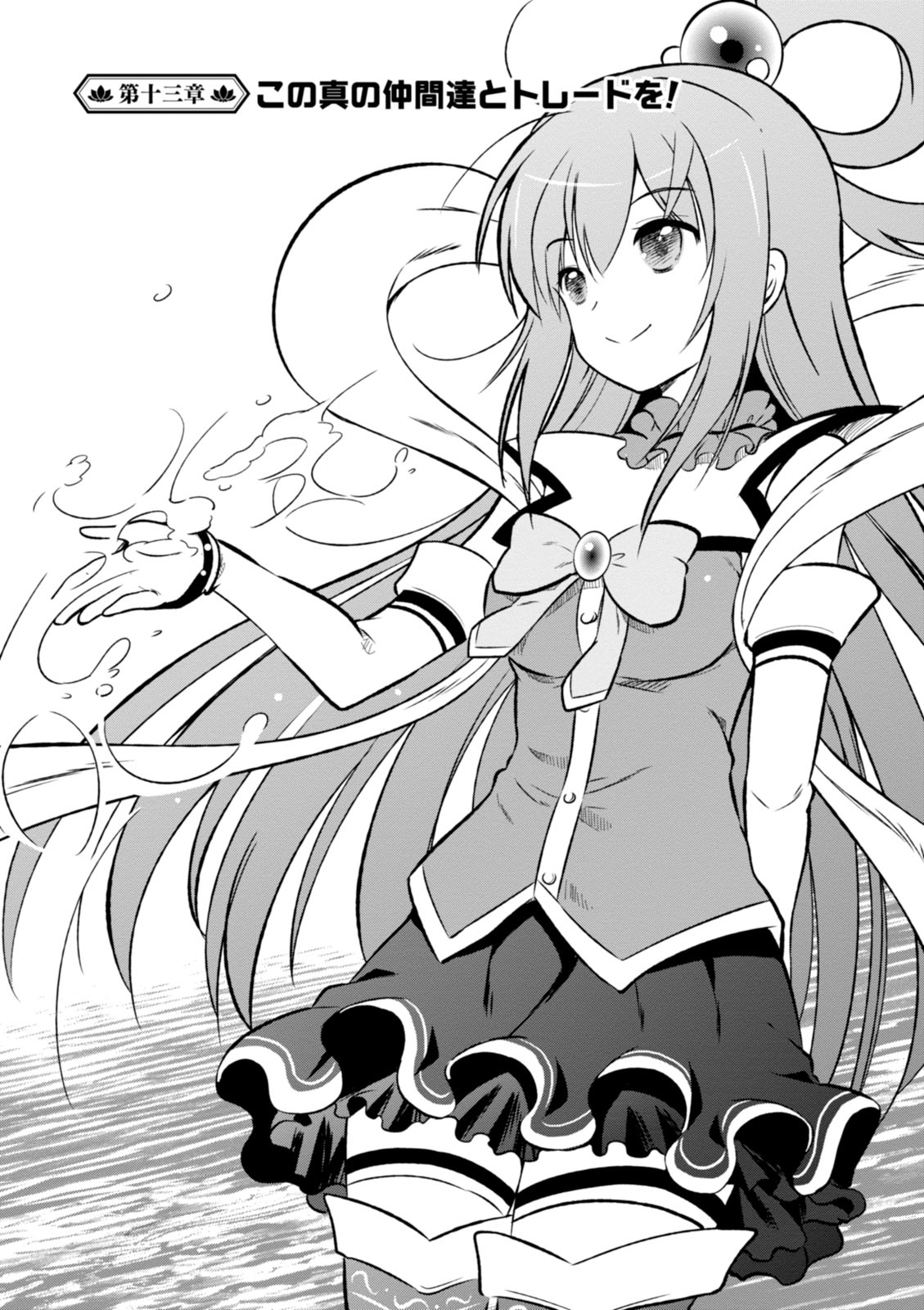 Konosuba Manga Volume 3, Kono Subarashii Sekai ni Shukufuku wo! Wiki