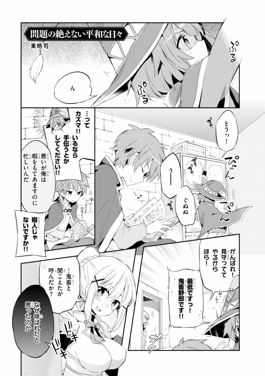 Fate/Grand Order Comic Anthology Manga