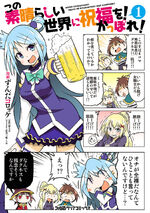 Konosuba Kappore Manga Volume 1