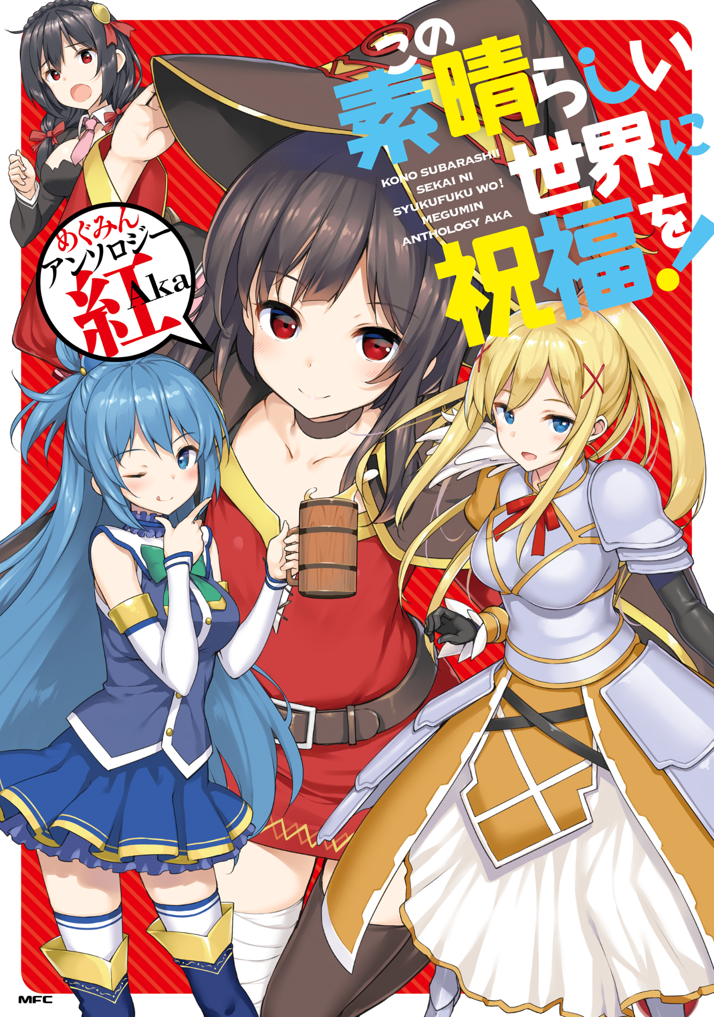 PSA: Megumin's spin-off manga's translation has already started : r/Megumin