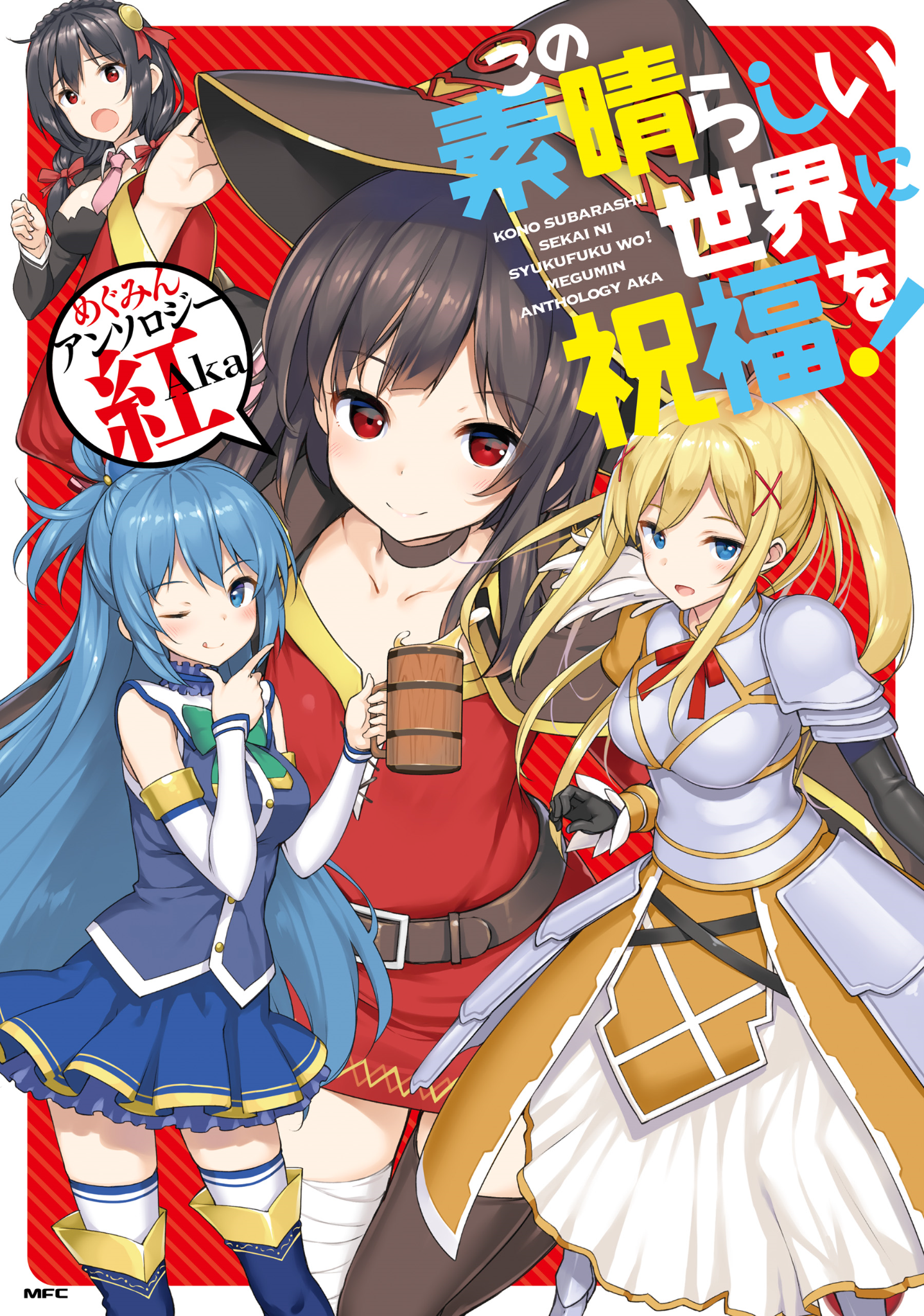 Konosuba Manga Volume 2  Kono Subarashii Sekai ni Shukufuku wo