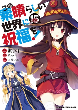 Konosuba Manga Volume 15