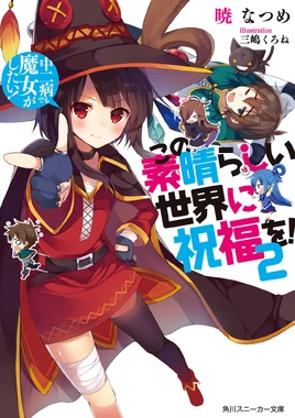 Konosuba Volume 2 Cover