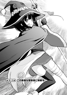 Konosuba Chapter 8