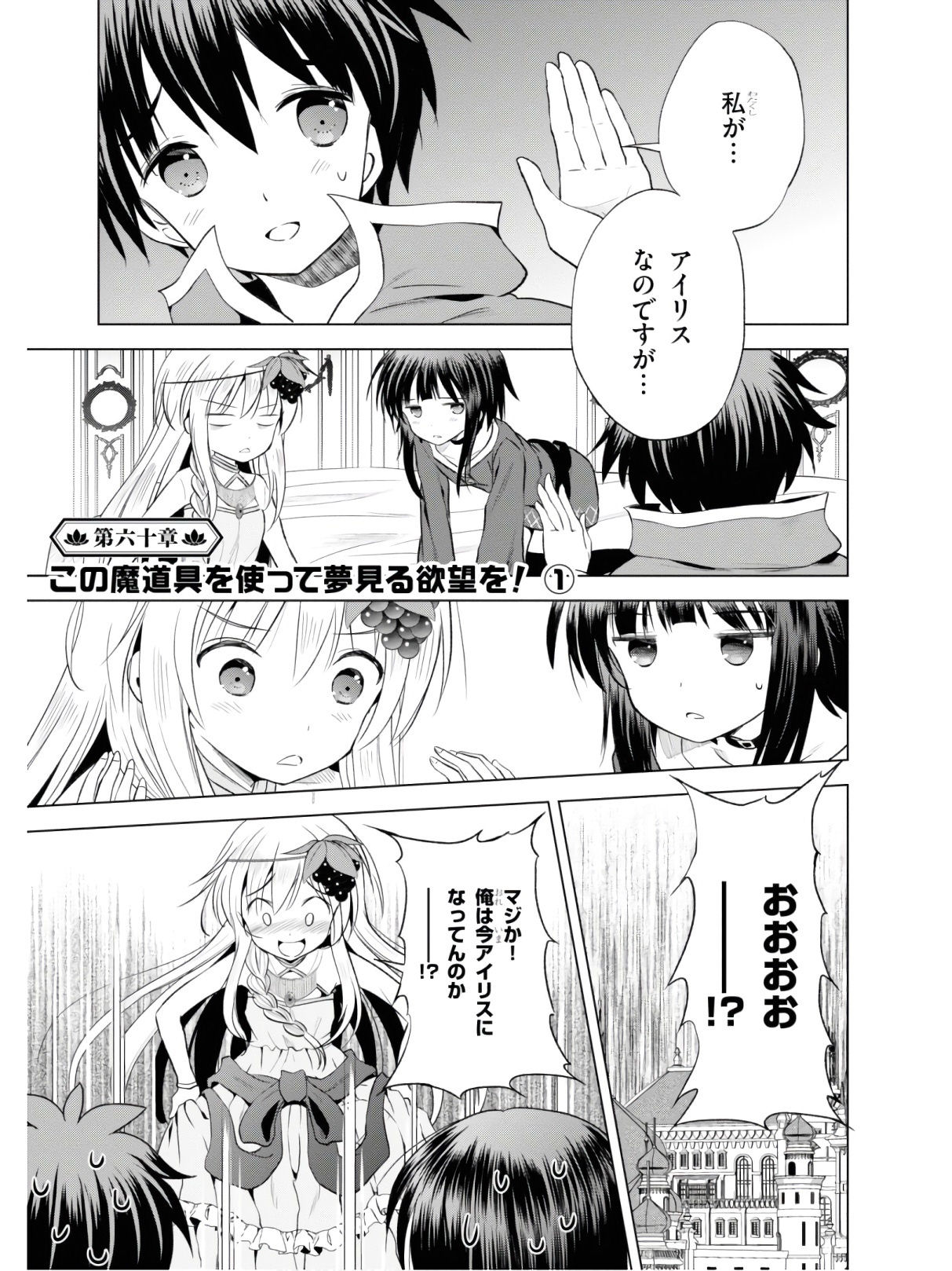Konosuba Chapter 60 Kono Subarashii Sekai Ni Shukufuku Wo Wiki Fandom Konosuba Chapter 60 Kono Subarashii Sekai Ni Shukufuku Wo Wiki Fandom