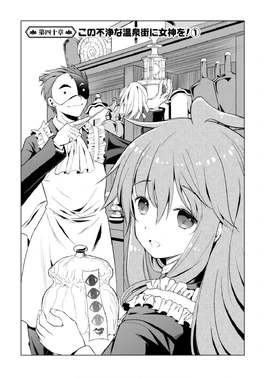 Konosuba Chapter 40