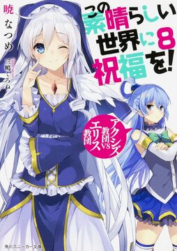 Konosuba light hot sale novel