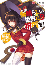 Konosuba Light Novel Volume 9