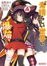 Bakuen Manga Volume 4