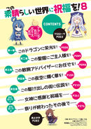 KonoSuba Vol8-TableOfContents