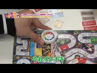 「このすばオリジナルポケット人生ゲーム」プレイ動画_“この素晴らしいパーティメンバーと遊戯体験を！”チラ見せver_Part4【このすば】