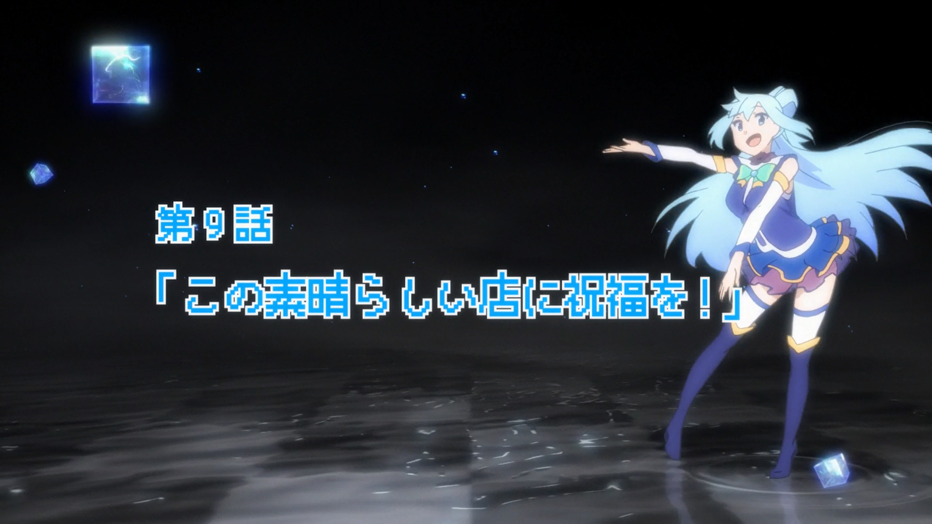 Sought-After Paradise Kazuma (KS/W76-E015 U) [KonoSuba The Movie: Le