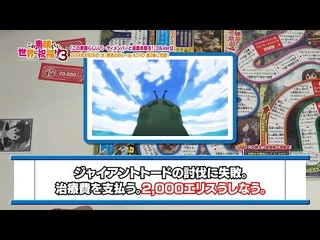 「このすばオリジナルポケット人生ゲーム」プレイ動画_“この素晴らしいパーティメンバーと遊戯体験を！”チラ見せver_Part2【このすば】