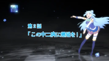 Konosuba Episode 2 (2.56 MB) Episode 2