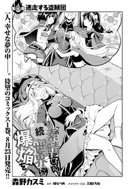 Zoku Bakuen Chapter 6