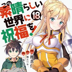 Kono Subarashii Sekai ni Shukufuku o! Yorimichi! - Novel Updates