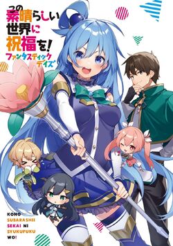 Kono Subarashii Sekai ni Shukufuku wo! ファンタスティックデイズ Japanese novel anime  Aqua