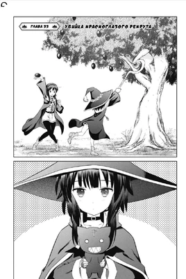 Konosuba Часть 33