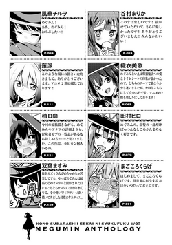 Kono Subarashii Sekai ni Shukufuku wo! Megumin Anthology