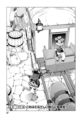 Konosuba Chapter 34
