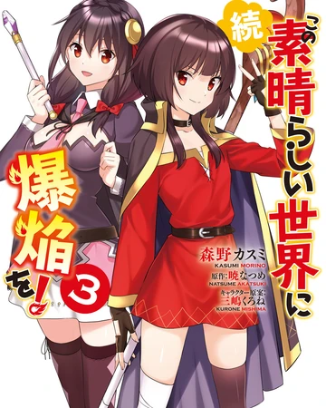 Zoku Bakuen Manga Volume 3 Kono Subarashii Sekai Ni Shukufuku Wo Wiki Fandom