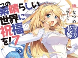 Konosuba Light Novel Volume 7