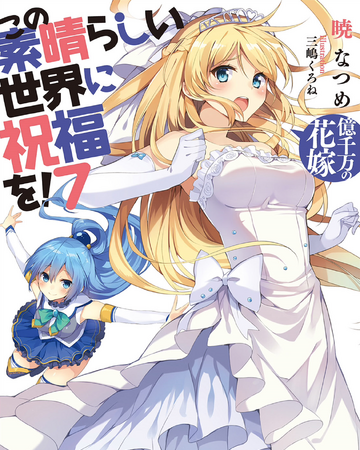 Konosuba Light Novel Volume 7 Kono Subarashii Sekai Ni Shukufuku Wo Wiki Fandom