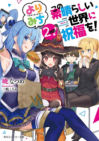 about the short story volume 3 : r/Konosuba