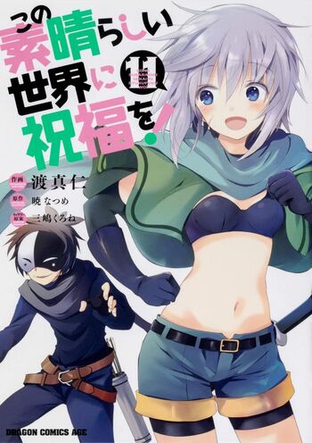 Konosuba Manga Volume 1, Kono Subarashii Sekai ni Shukufuku wo! Wiki