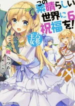 第6巻