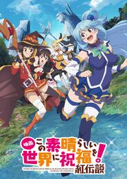 Konosuba Movie