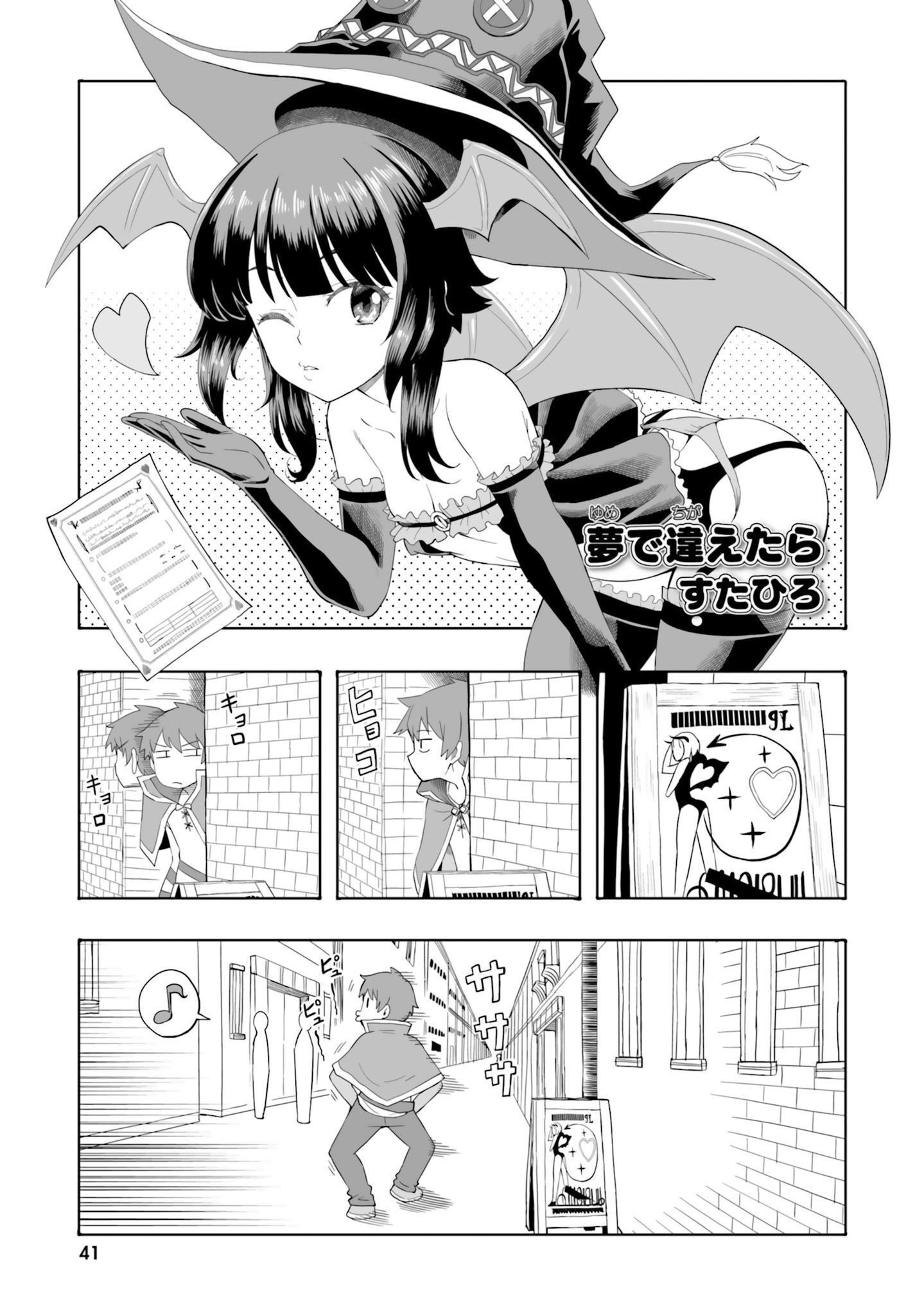 Kono Subarashii Sekai ni Shukufuku wo! 14 Japanese comic manga anime  Megumin New