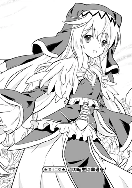 Konosuba Chapter 12