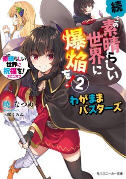 Bakuen Light Novel Volume 4, Kono Subarashii Sekai ni Shukufuku wo! Wiki