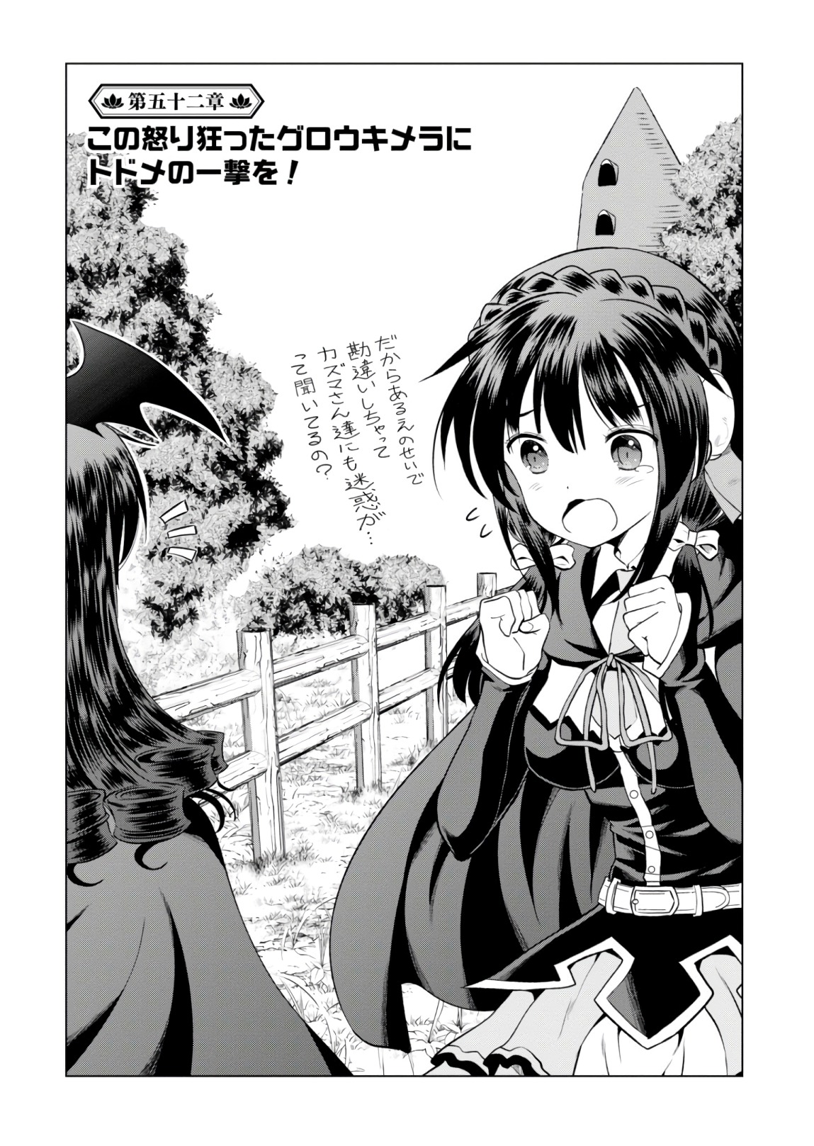 Light Novel 'Kono Subarashii Sekai ni Shukufuku wo!' Ends 